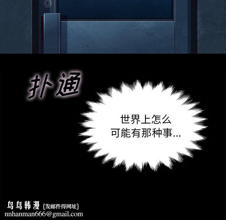坏血第20话