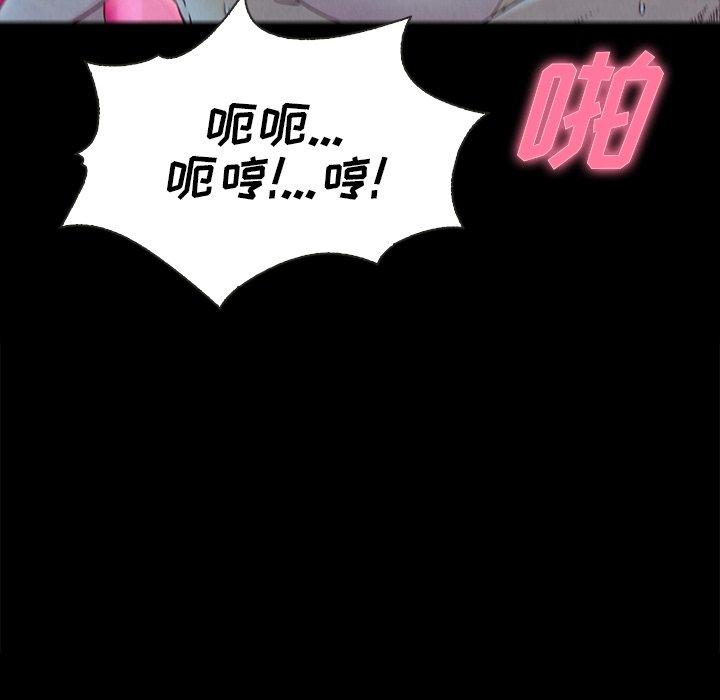 坏血第20话
