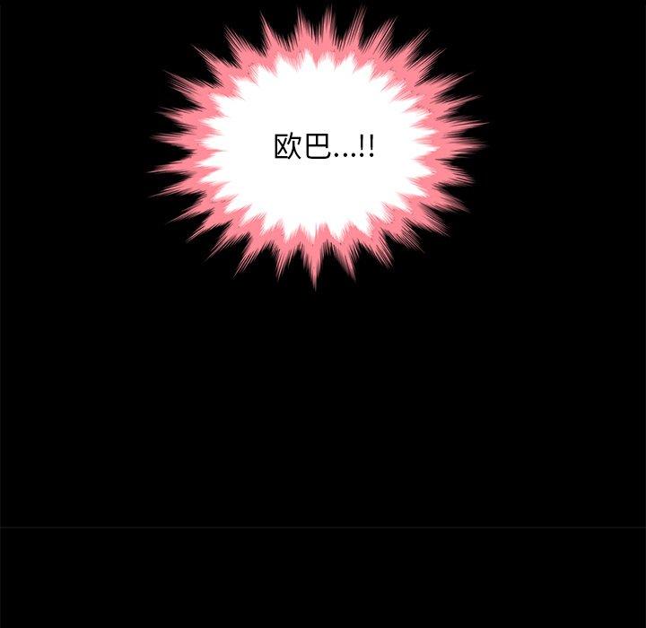 坏血第20话