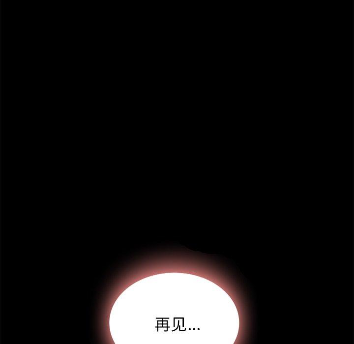 坏血第20话