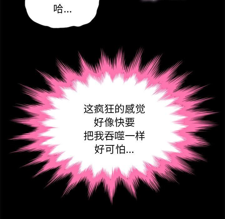 坏血第21话