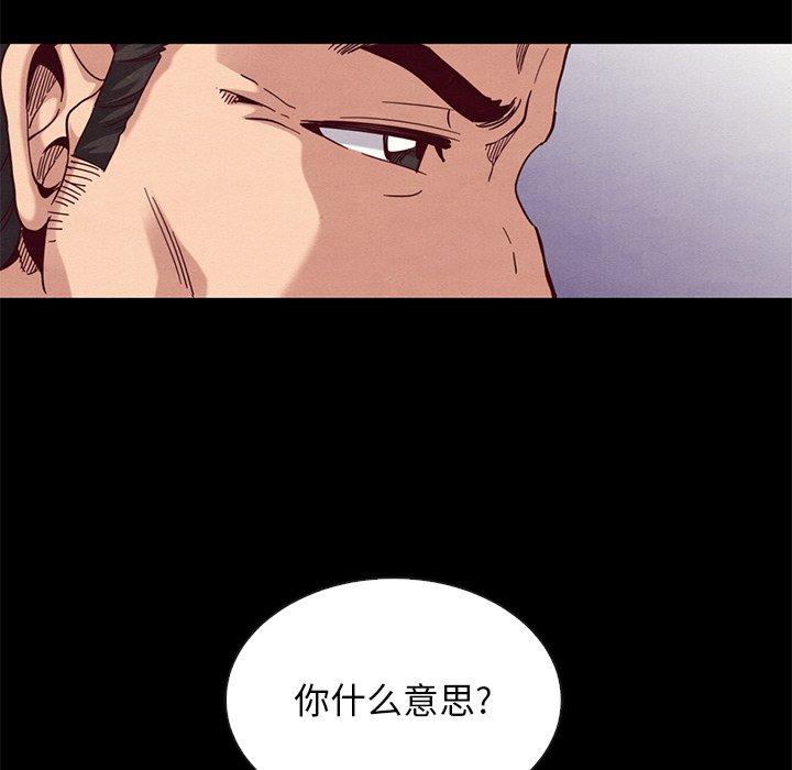 坏血第21话