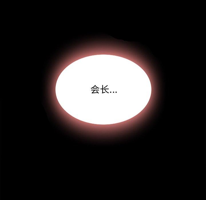 坏血第21话