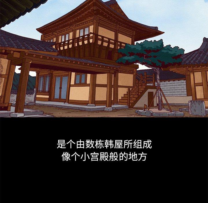 坏血第21话