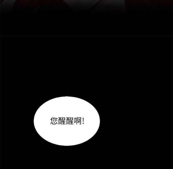 坏血第22话