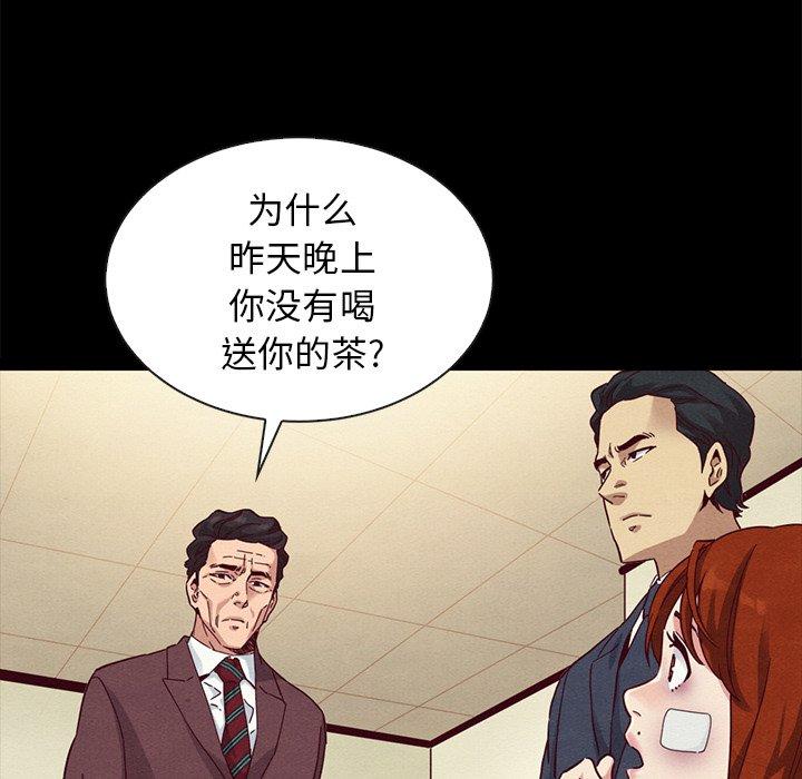 坏血第22话