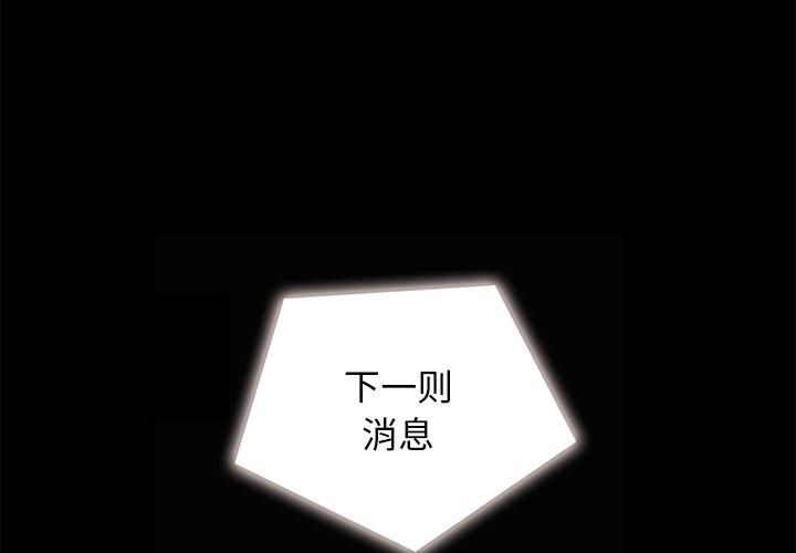 坏血第24话