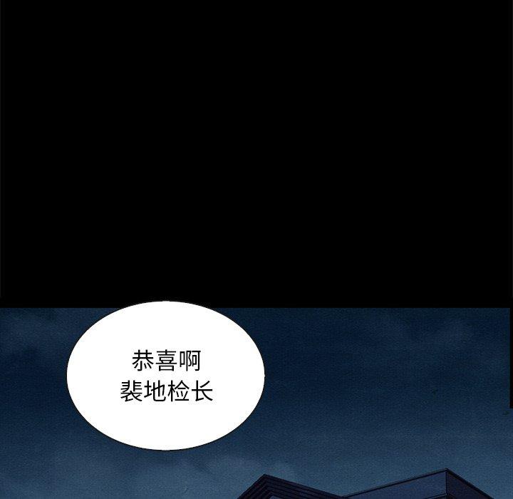 坏血第24话
