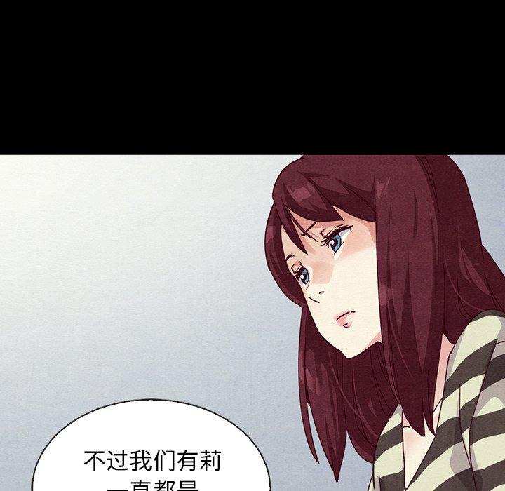 坏血第24话