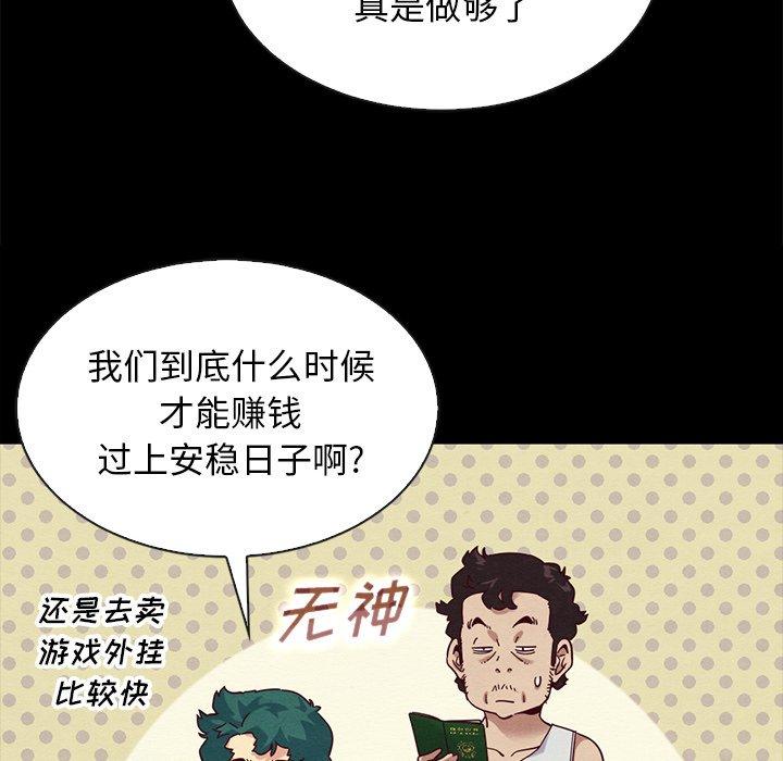 坏血第24话