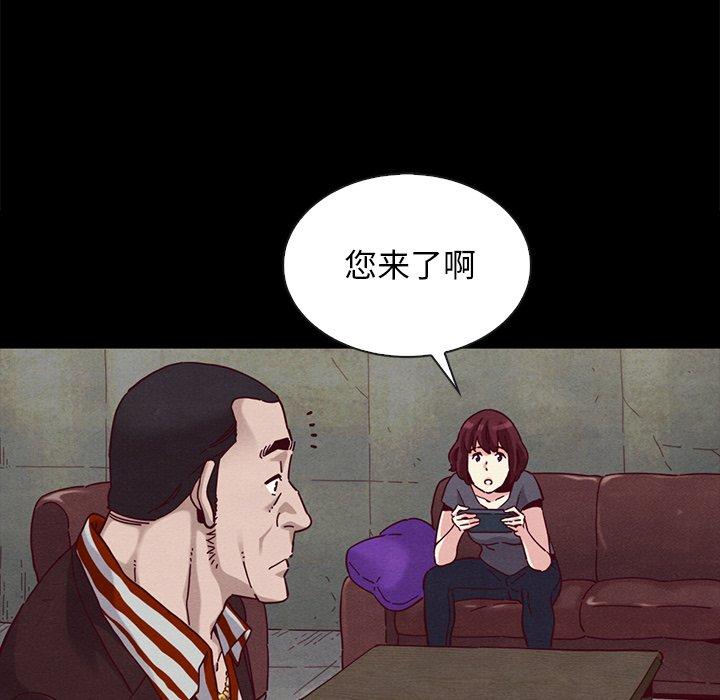 坏血第24话