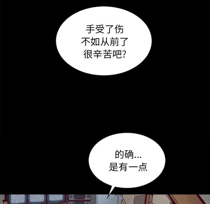 坏血第24话