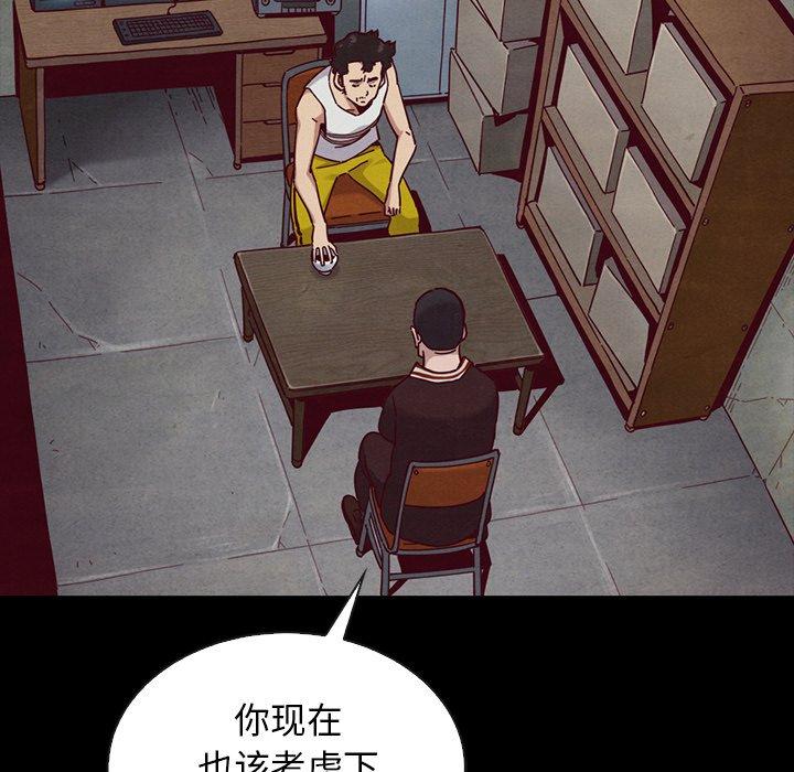 坏血第24话
