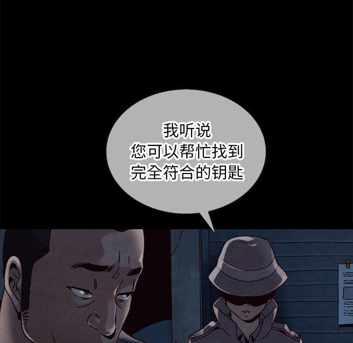 坏血第24话