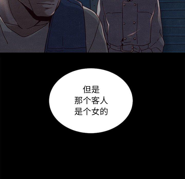 坏血第24话