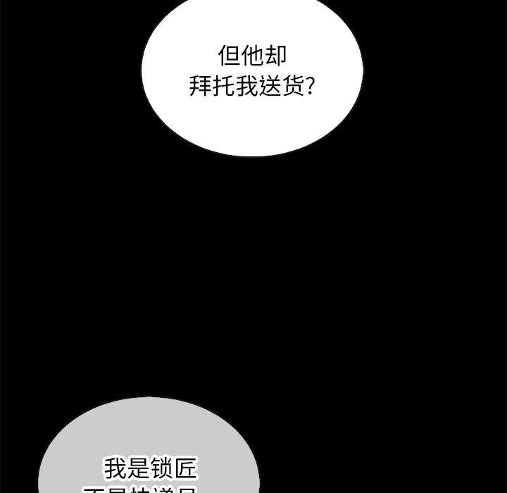 坏血第24话