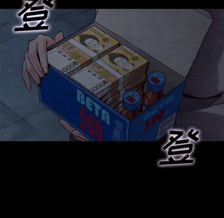 坏血第24话