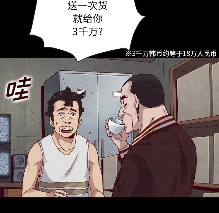 坏血第24话