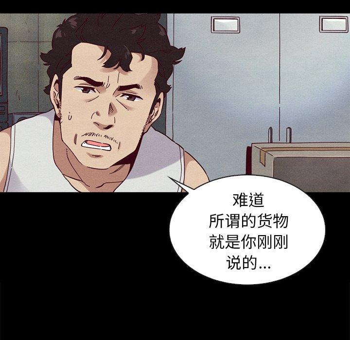 坏血第24话
