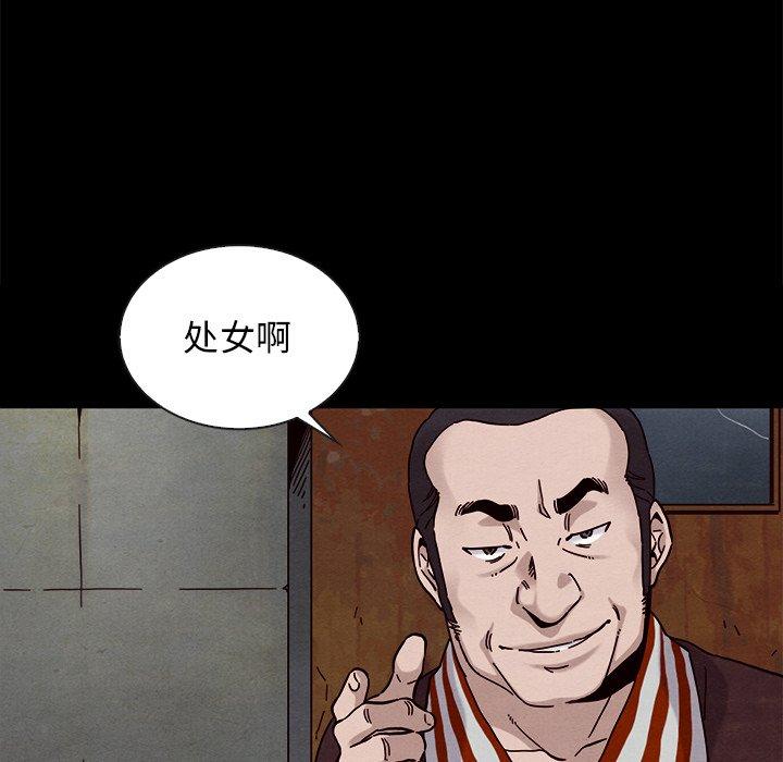 坏血第24话