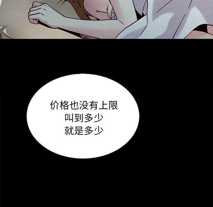坏血第24话