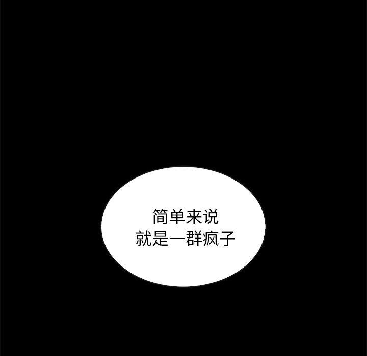 坏血第24话