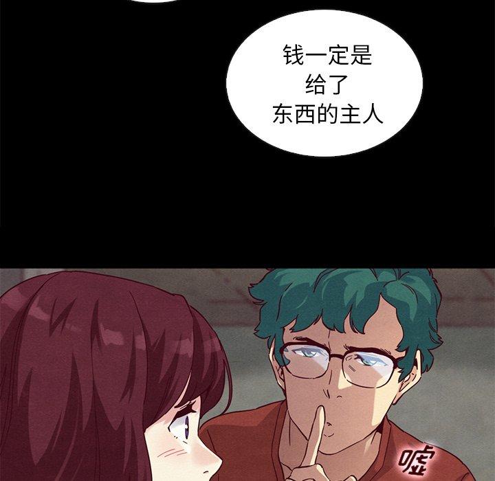 坏血第24话