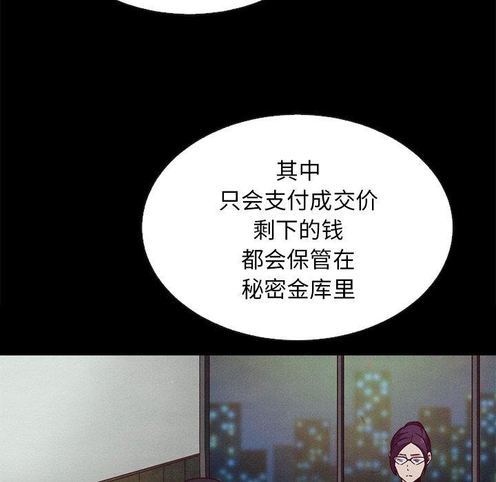 坏血第24话