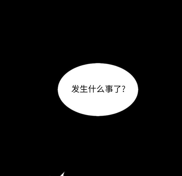 坏血第28话