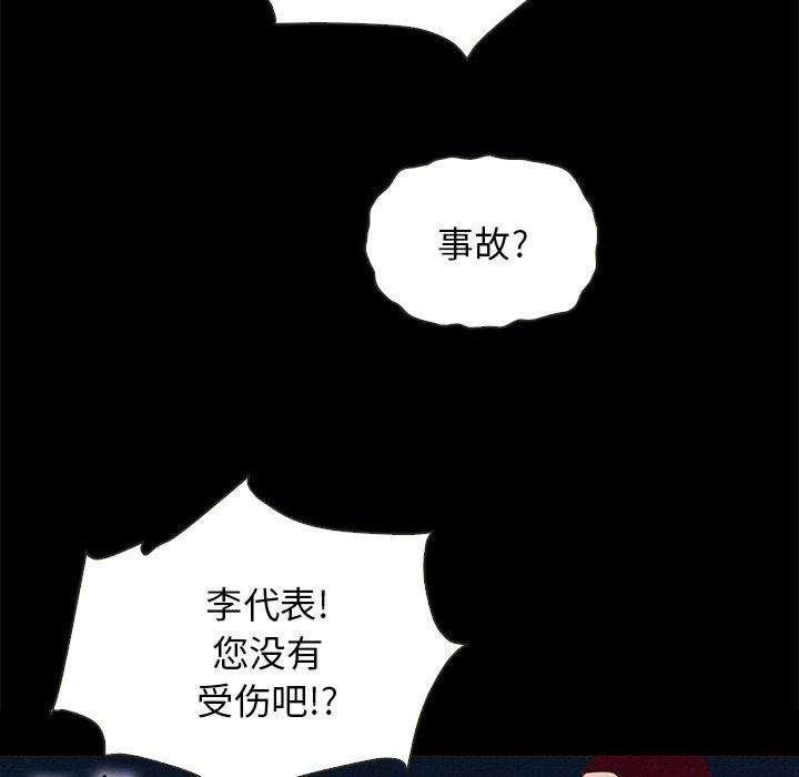 坏血第28话