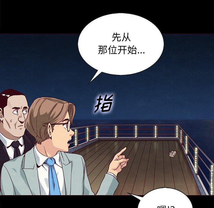 坏血第28话