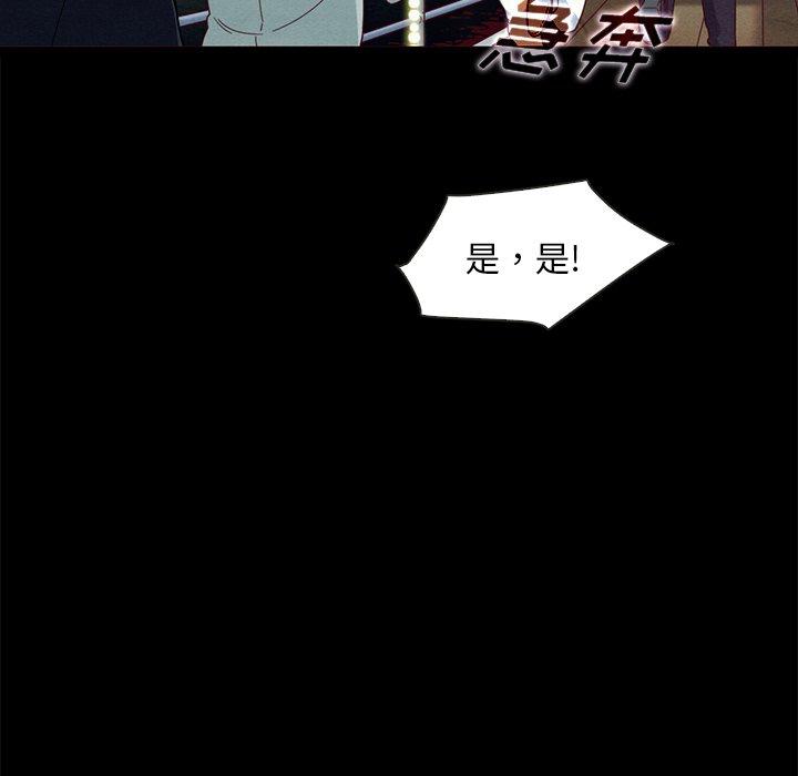 坏血第28话