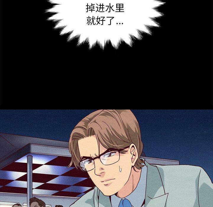 坏血第28话