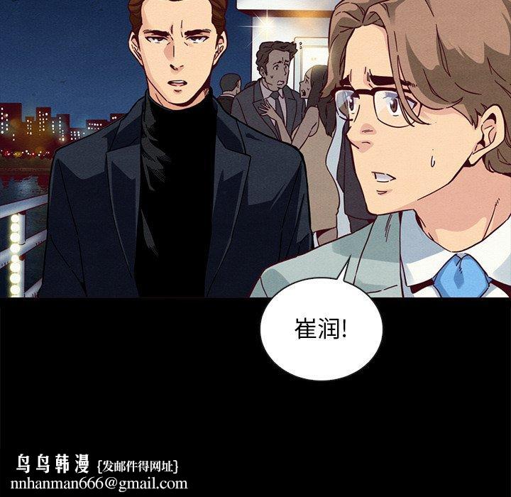 坏血第28话