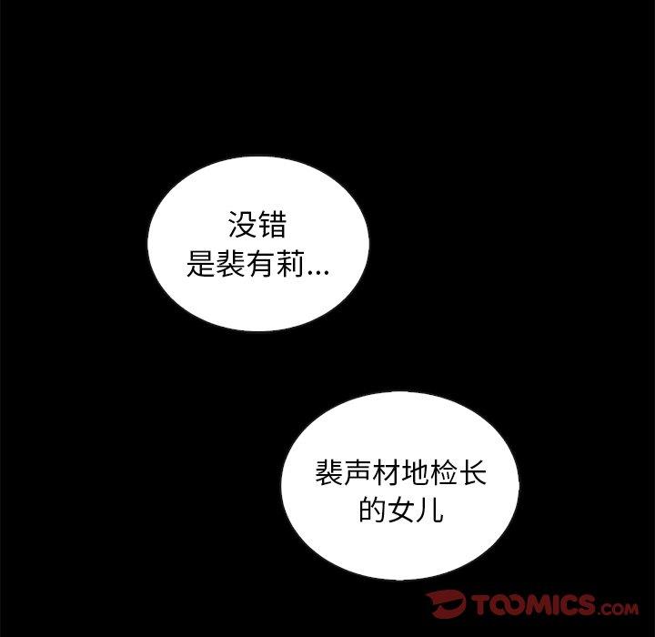 坏血第28话