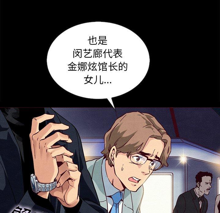 坏血第28话