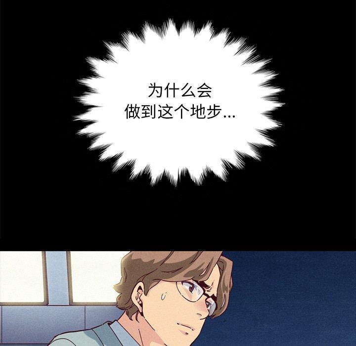 坏血第28话