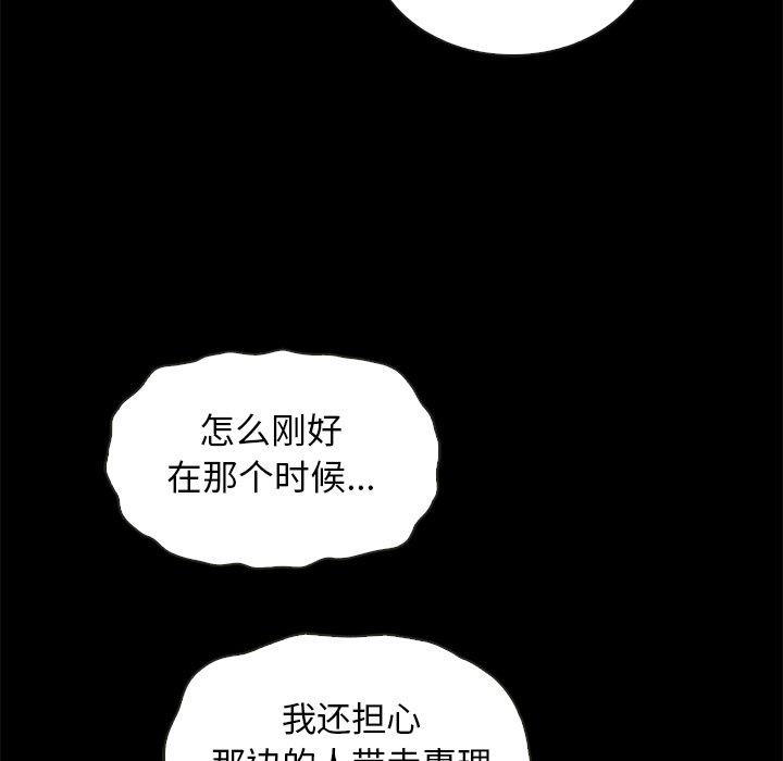 坏血第28话