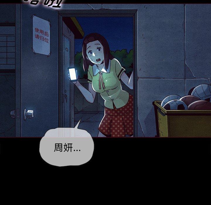 坏血第28话