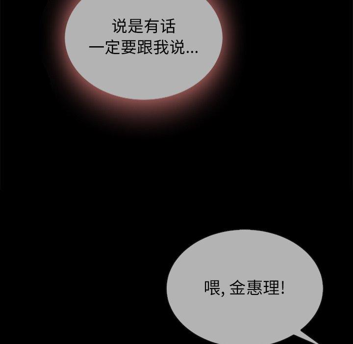 坏血第28话