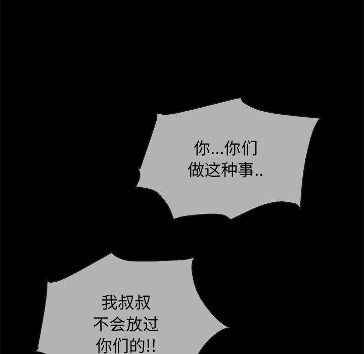 坏血第29话