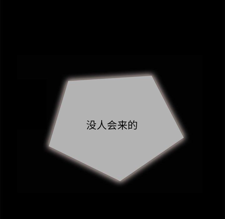 坏血第29话