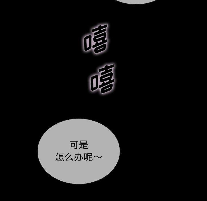 坏血第29话