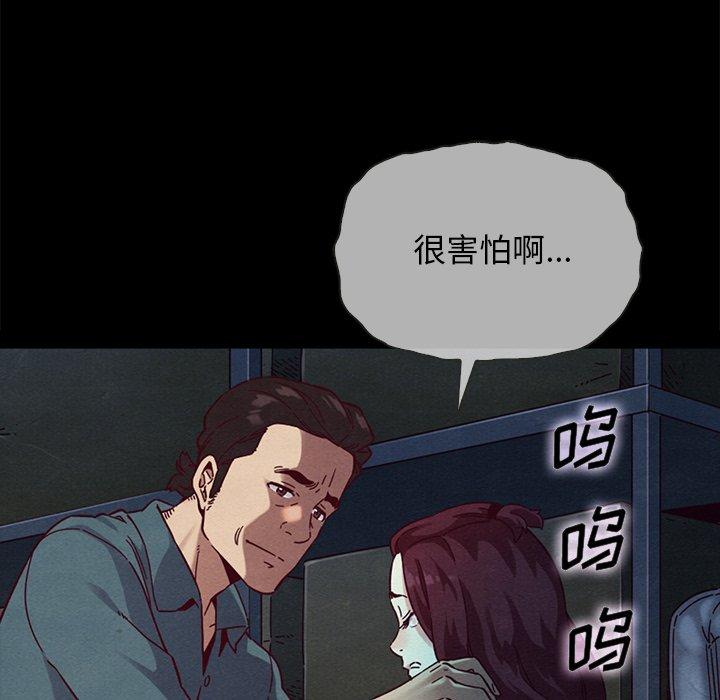 坏血第29话