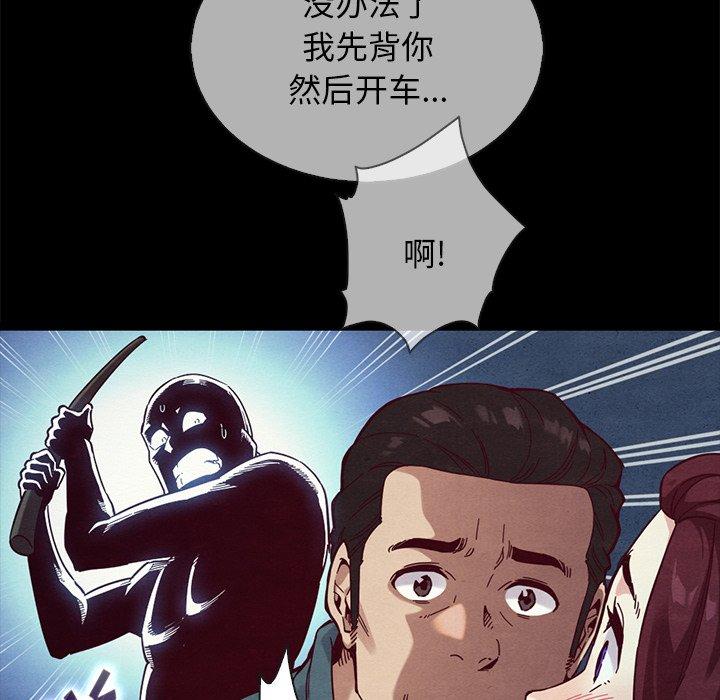 坏血第29话