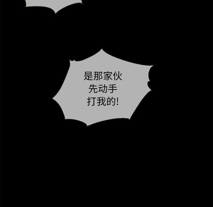 坏血第29话