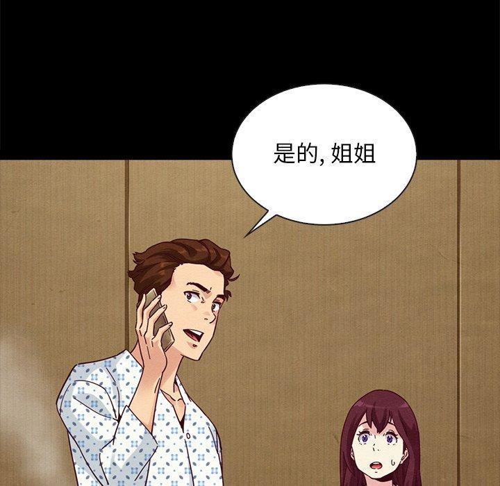 坏血第29话