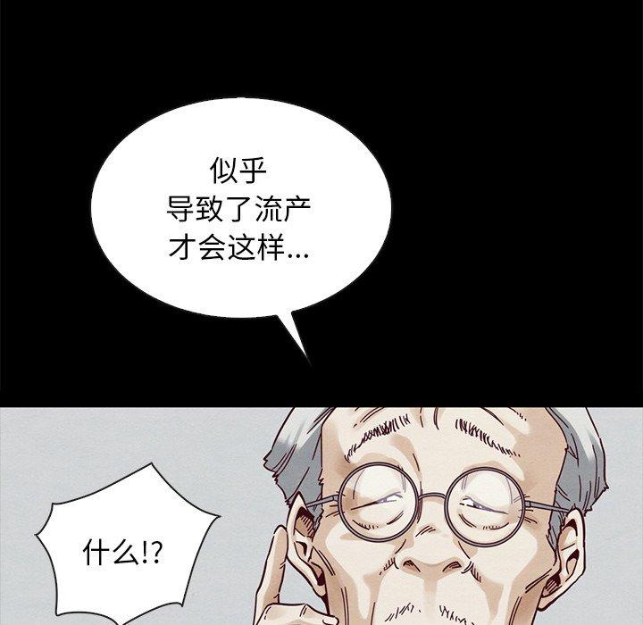 坏血第29话