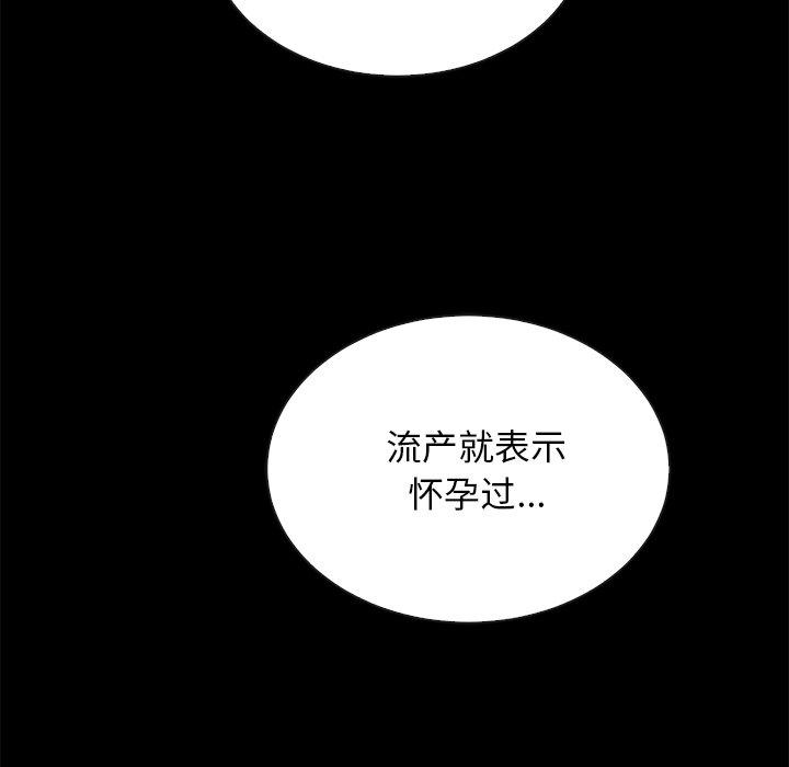 坏血第29话
