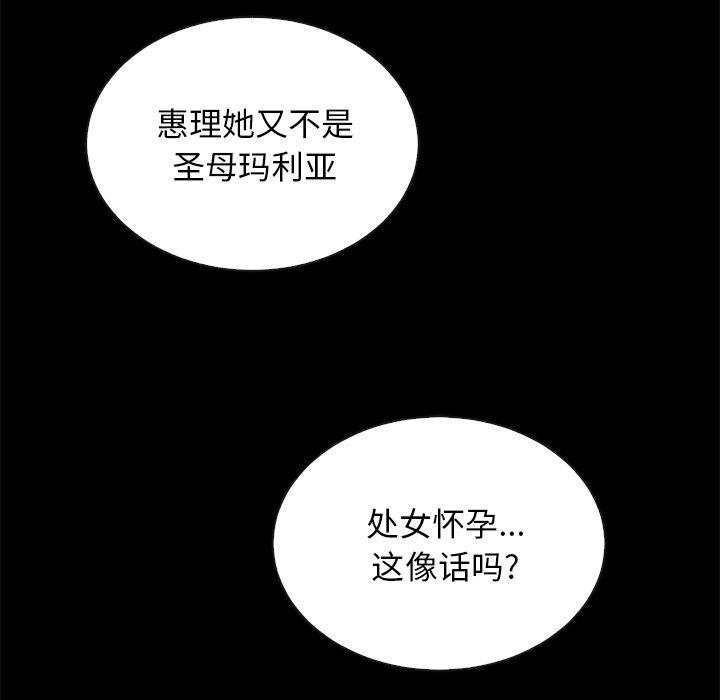 坏血第29话